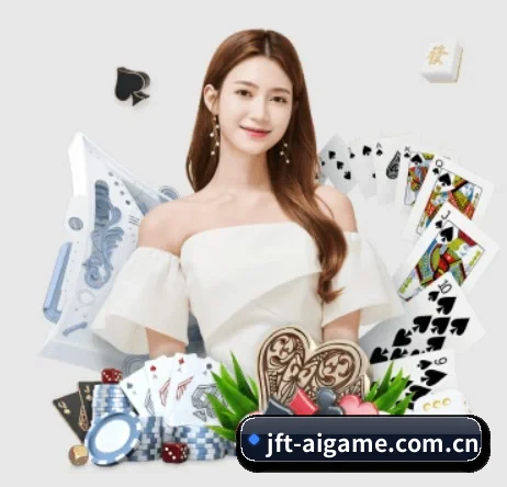 jft-aigame.com.cn围绕看球场景设计的核心服务 | ayx